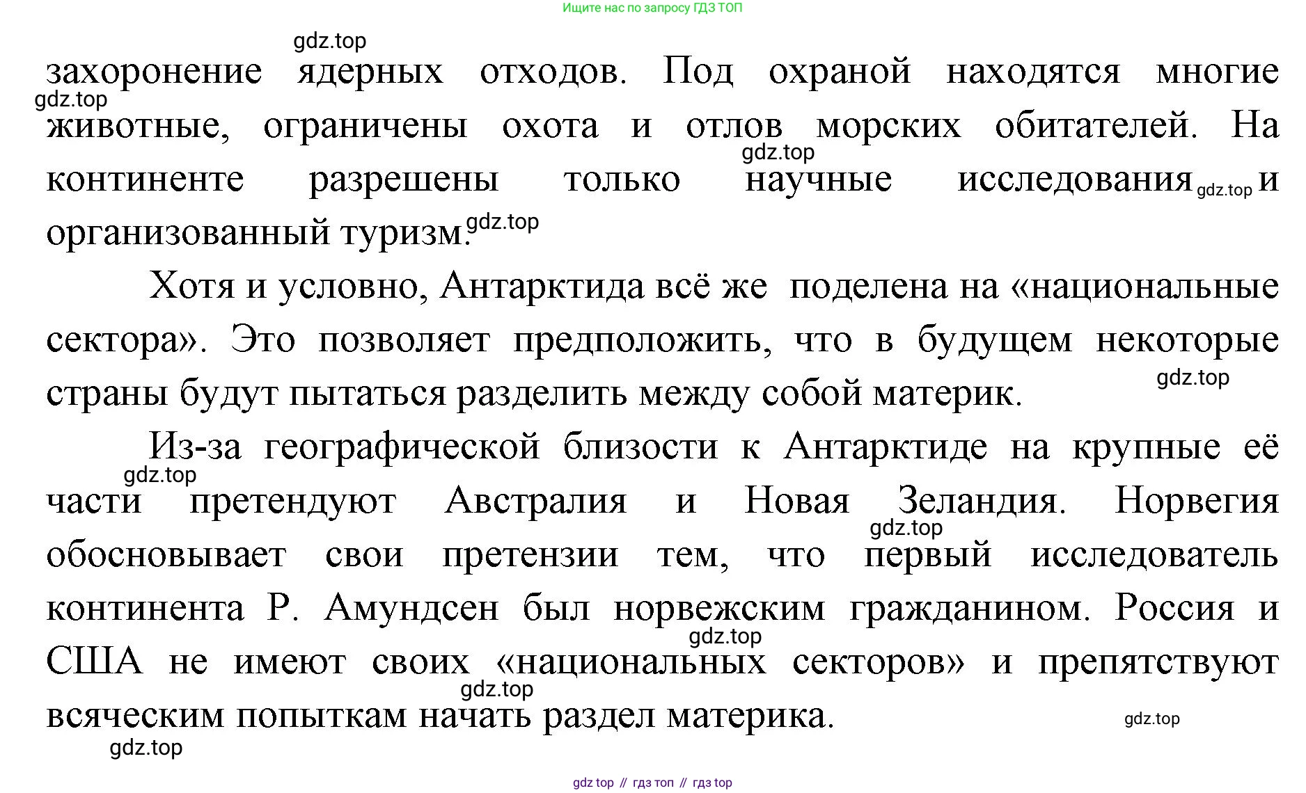 ГДЗ География, 7 класс Учебник, авторы: Кузнецов Александр Павлович, Савельева Людмила Евгеньевна, Дронов Виктор Павлович, издательство Просвещение, Москва, 2023, бирюзового цвета, страница 143, номер 3, Решение (продолжение 2)