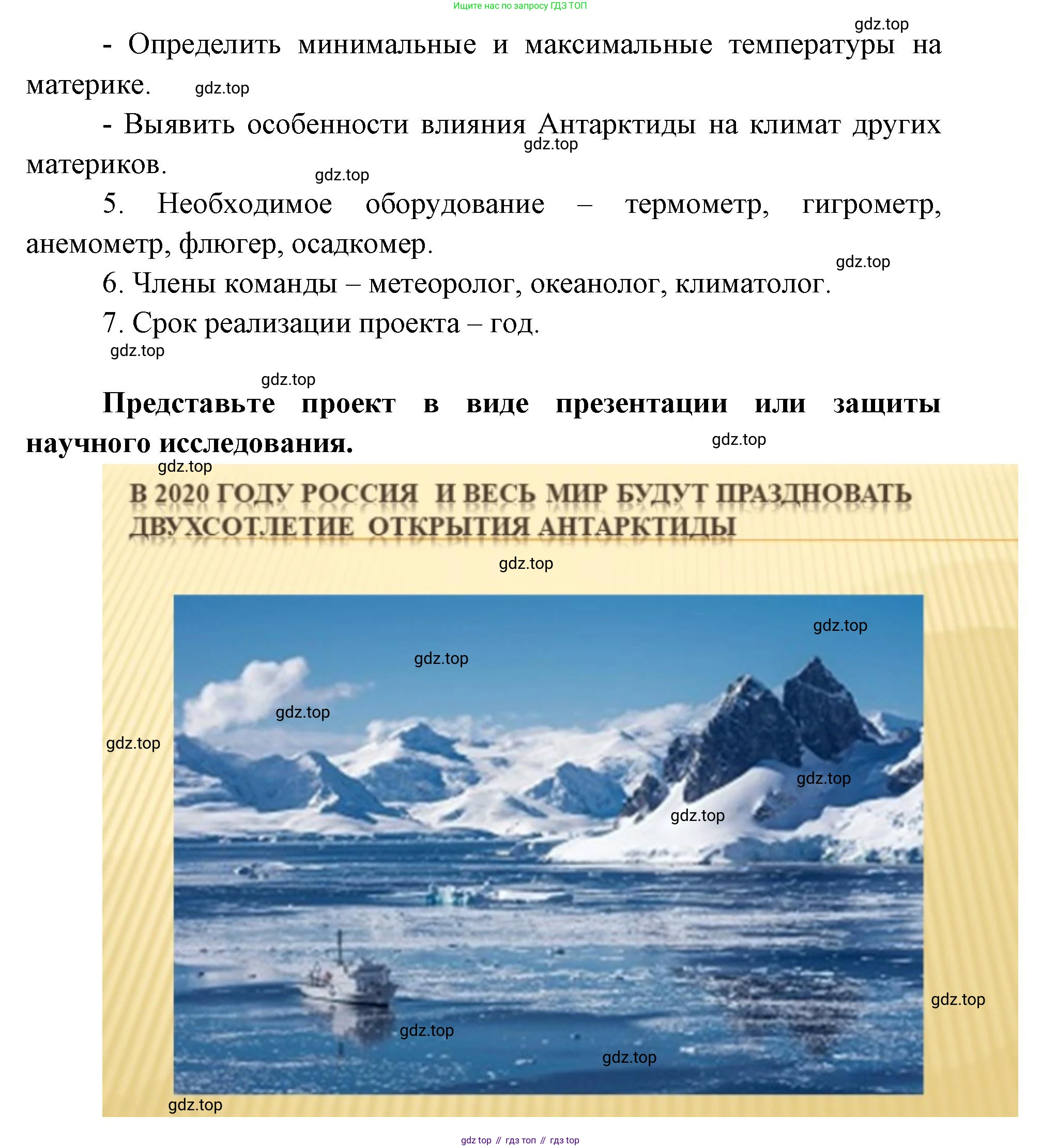 ГДЗ География, 7 класс Учебник, авторы: Кузнецов Александр Павлович, Савельева Людмила Евгеньевна, Дронов Виктор Павлович, издательство Просвещение, Москва, 2023, бирюзового цвета, страница 145, номер 10, Решение (продолжение 2)