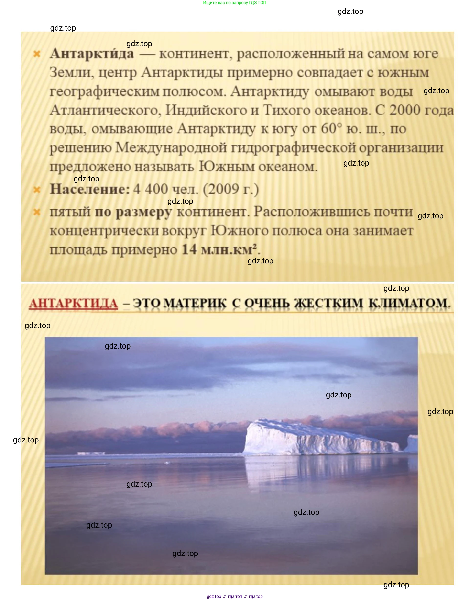 ГДЗ География, 7 класс Учебник, авторы: Кузнецов Александр Павлович, Савельева Людмила Евгеньевна, Дронов Виктор Павлович, издательство Просвещение, Москва, 2023, бирюзового цвета, страница 145, номер 10, Решение (продолжение 3)