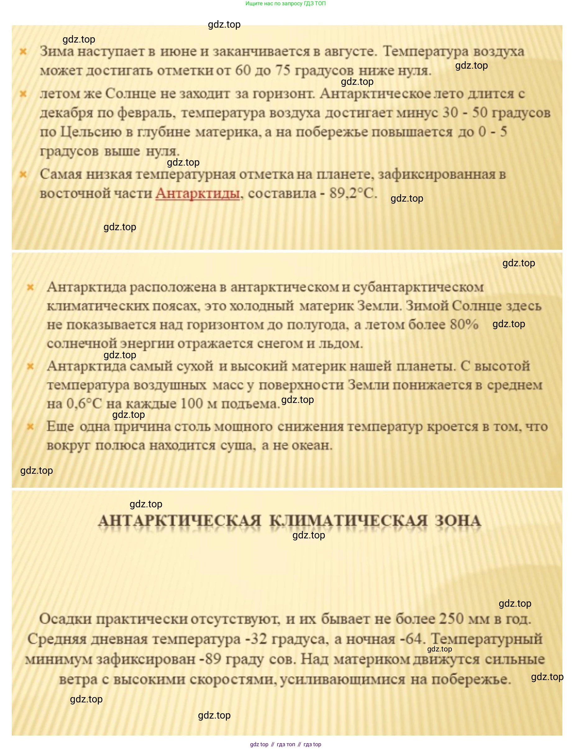 ГДЗ География, 7 класс Учебник, авторы: Кузнецов Александр Павлович, Савельева Людмила Евгеньевна, Дронов Виктор Павлович, издательство Просвещение, Москва, 2023, бирюзового цвета, страница 145, номер 10, Решение (продолжение 4)