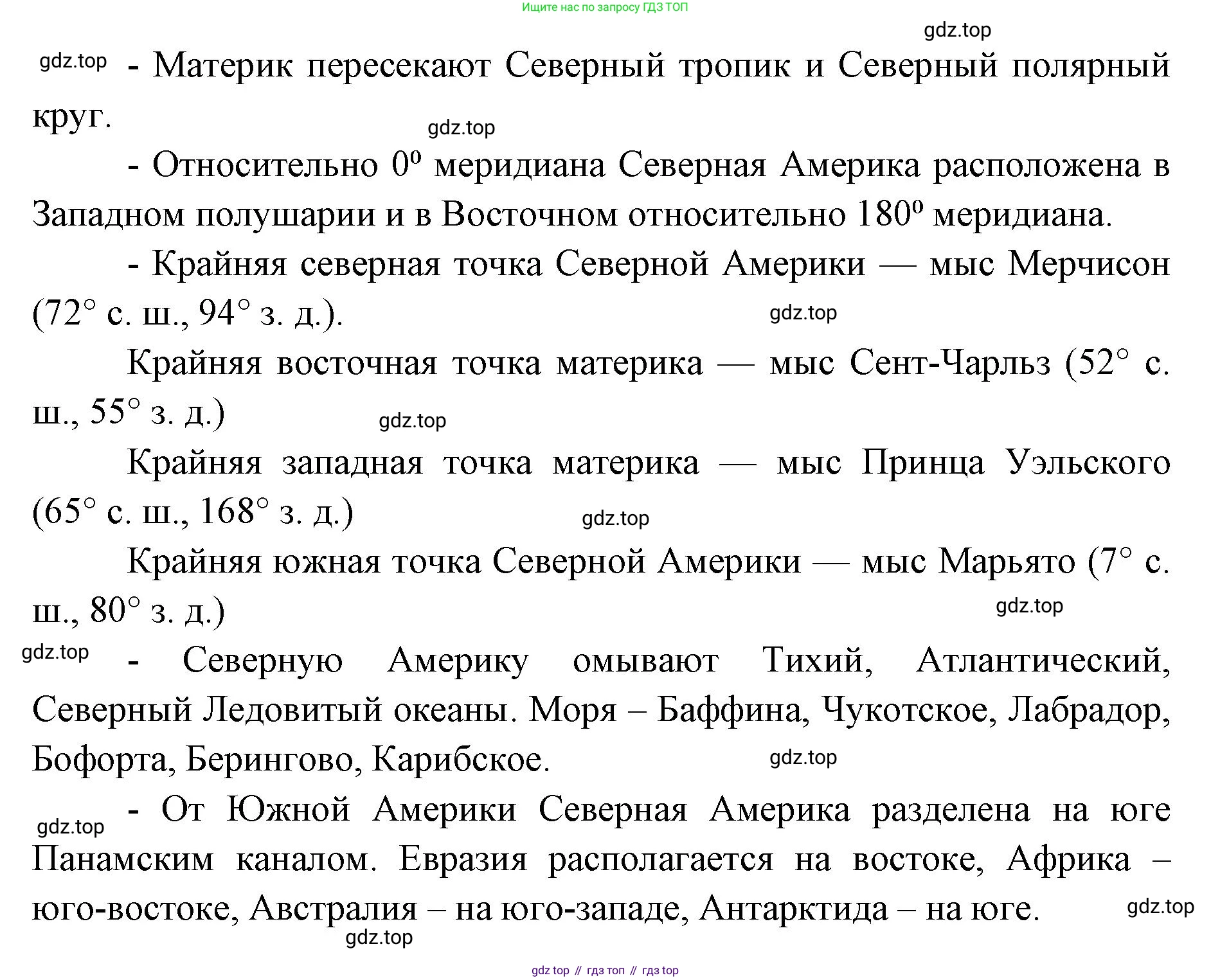 ГДЗ География, 7 класс Учебник, авторы: Кузнецов Александр Павлович, Савельева Людмила Евгеньевна, Дронов Виктор Павлович, издательство Просвещение, Москва, 2023, бирюзового цвета, страница 146, Решение (продолжение 2)