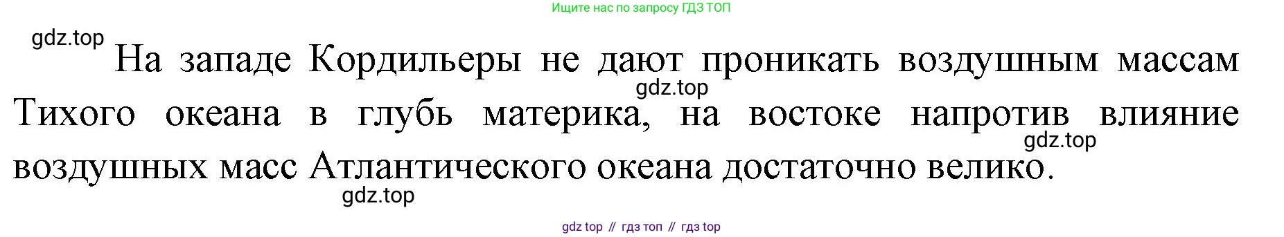 ГДЗ География, 7 класс Учебник, авторы: Кузнецов Александр Павлович, Савельева Людмила Евгеньевна, Дронов Виктор Павлович, издательство Просвещение, Москва, 2023, бирюзового цвета, страница 149, номер 3, Решение (продолжение 2)