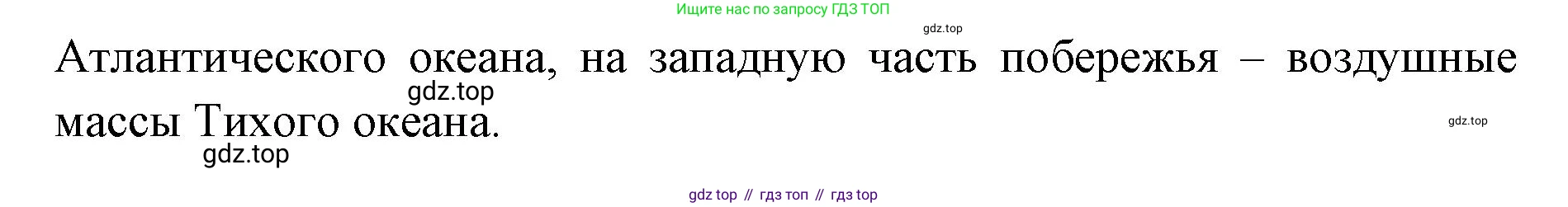 ГДЗ География, 7 класс Учебник, авторы: Кузнецов Александр Павлович, Савельева Людмила Евгеньевна, Дронов Виктор Павлович, издательство Просвещение, Москва, 2023, бирюзового цвета, страница 149, номер 2, Решение (продолжение 2)