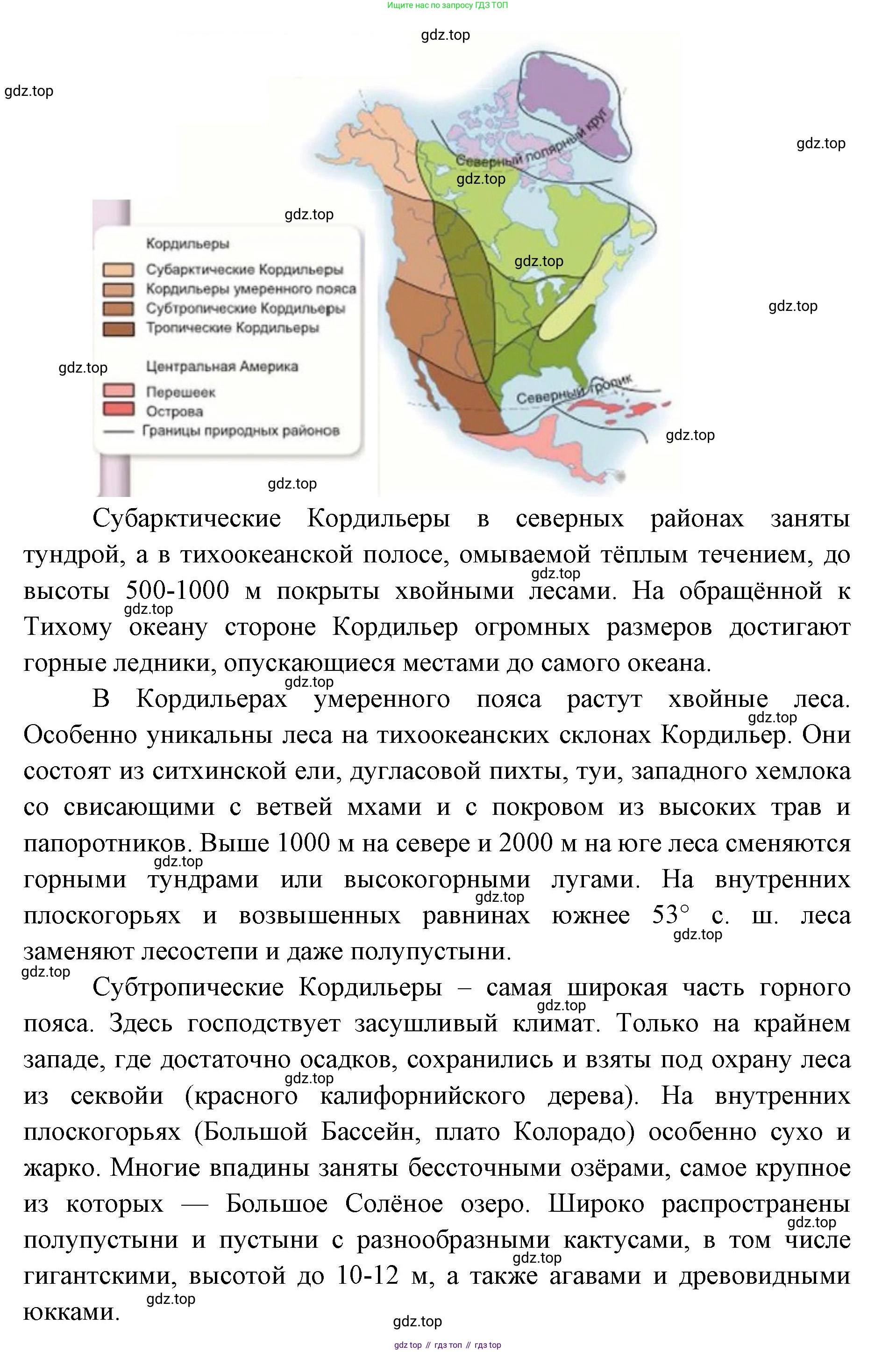 ГДЗ География, 7 класс Учебник, авторы: Кузнецов Александр Павлович, Савельева Людмила Евгеньевна, Дронов Виктор Павлович, издательство Просвещение, Москва, 2023, бирюзового цвета, страница 155, номер 2, Решение (продолжение 2)