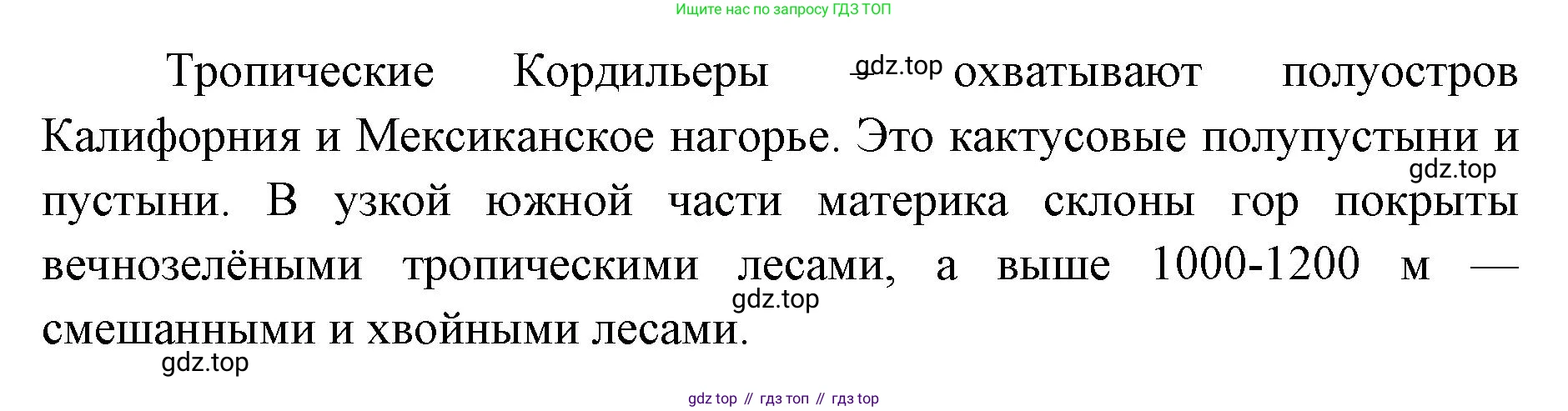 ГДЗ География, 7 класс Учебник, авторы: Кузнецов Александр Павлович, Савельева Людмила Евгеньевна, Дронов Виктор Павлович, издательство Просвещение, Москва, 2023, бирюзового цвета, страница 155, номер 2, Решение (продолжение 3)