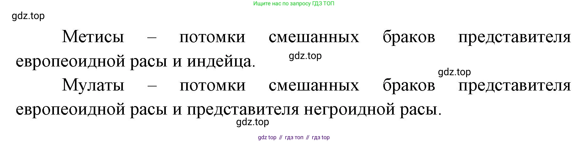 ГДЗ География, 7 класс Учебник, авторы: Кузнецов Александр Павлович, Савельева Людмила Евгеньевна, Дронов Виктор Павлович, издательство Просвещение, Москва, 2023, бирюзового цвета, страница 156, номер 2, Решение (продолжение 2)