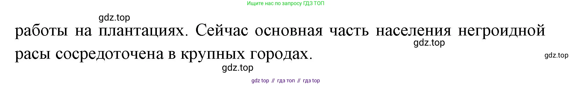 ГДЗ География, 7 класс Учебник, авторы: Кузнецов Александр Павлович, Савельева Людмила Евгеньевна, Дронов Виктор Павлович, издательство Просвещение, Москва, 2023, бирюзового цвета, страница 157, номер 3, Решение (продолжение 2)