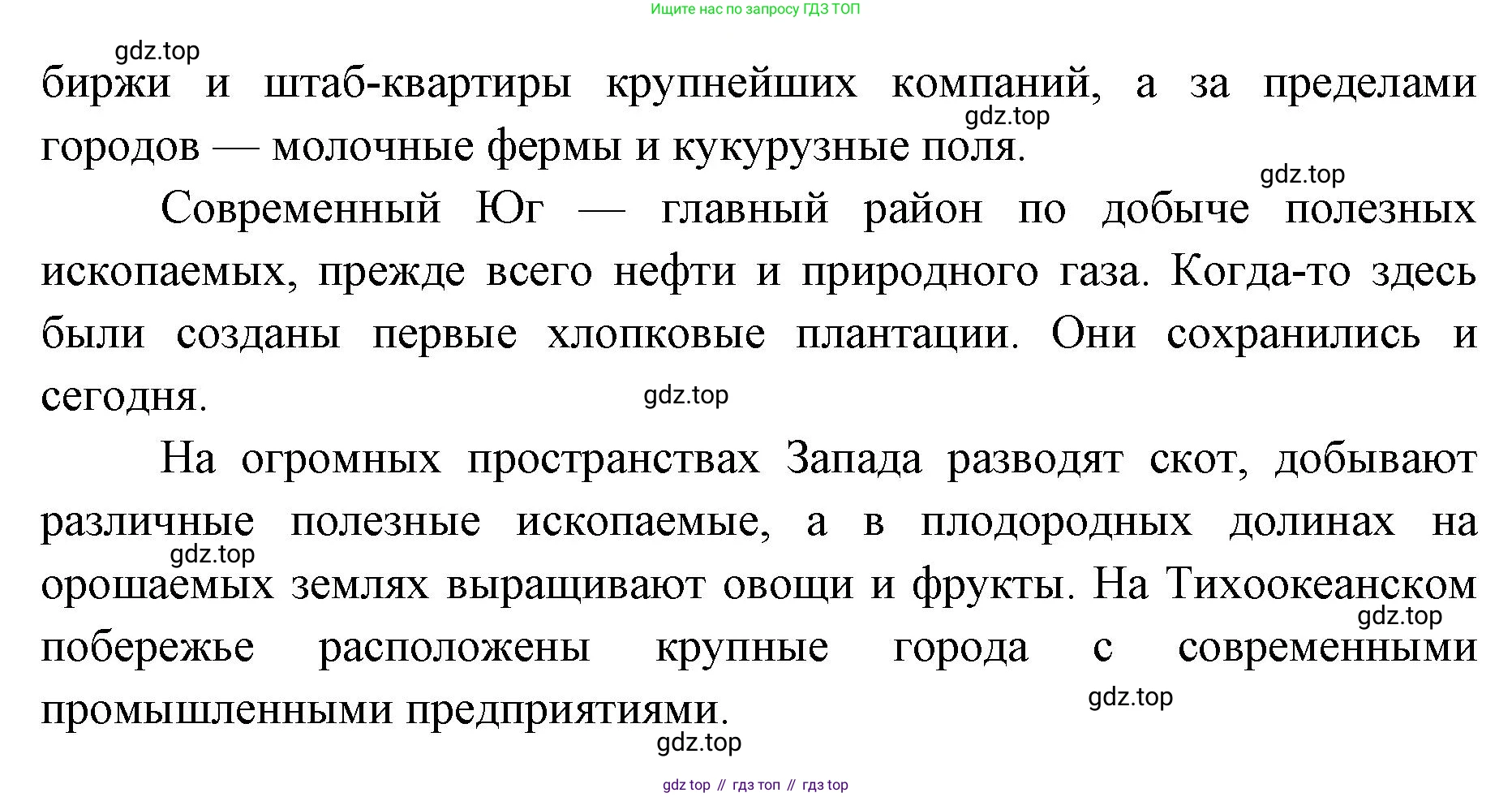 ГДЗ География, 7 класс Учебник, авторы: Кузнецов Александр Павлович, Савельева Людмила Евгеньевна, Дронов Виктор Павлович, издательство Просвещение, Москва, 2023, бирюзового цвета, страница 159, номер 3, Решение (продолжение 2)