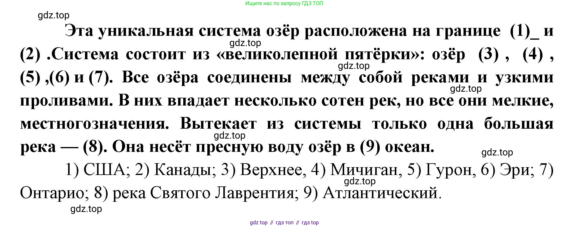 ГДЗ География, 7 класс Учебник, авторы: Кузнецов Александр Павлович, Савельева Людмила Евгеньевна, Дронов Виктор Павлович, издательство Просвещение, Москва, 2023, бирюзового цвета, страница 165, номер 13, Решение (продолжение 2)