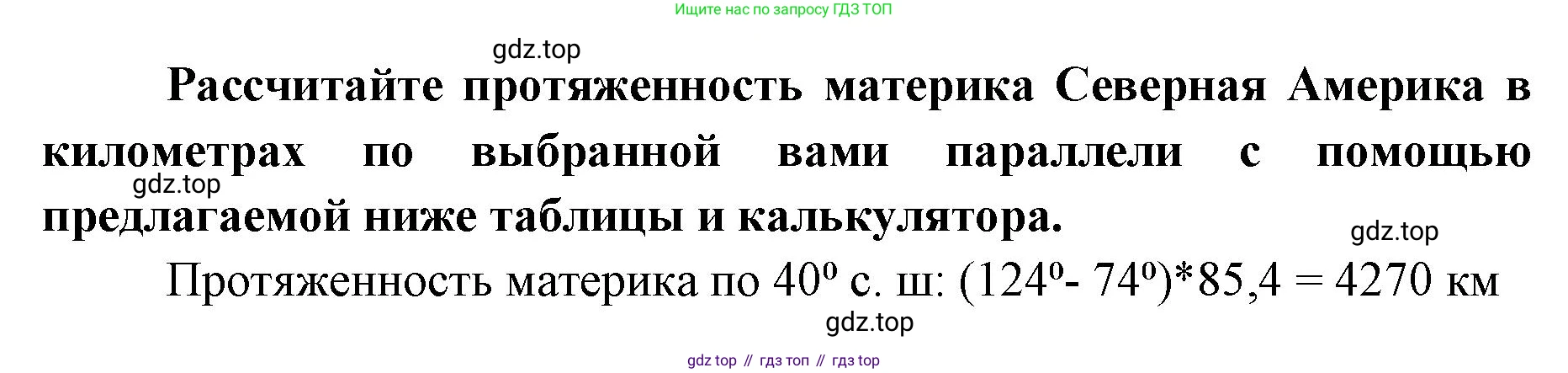ГДЗ География, 7 класс Учебник, авторы: Кузнецов Александр Павлович, Савельева Людмила Евгеньевна, Дронов Виктор Павлович, издательство Просвещение, Москва, 2023, бирюзового цвета, страница 167, номер 18, Решение (продолжение 2)