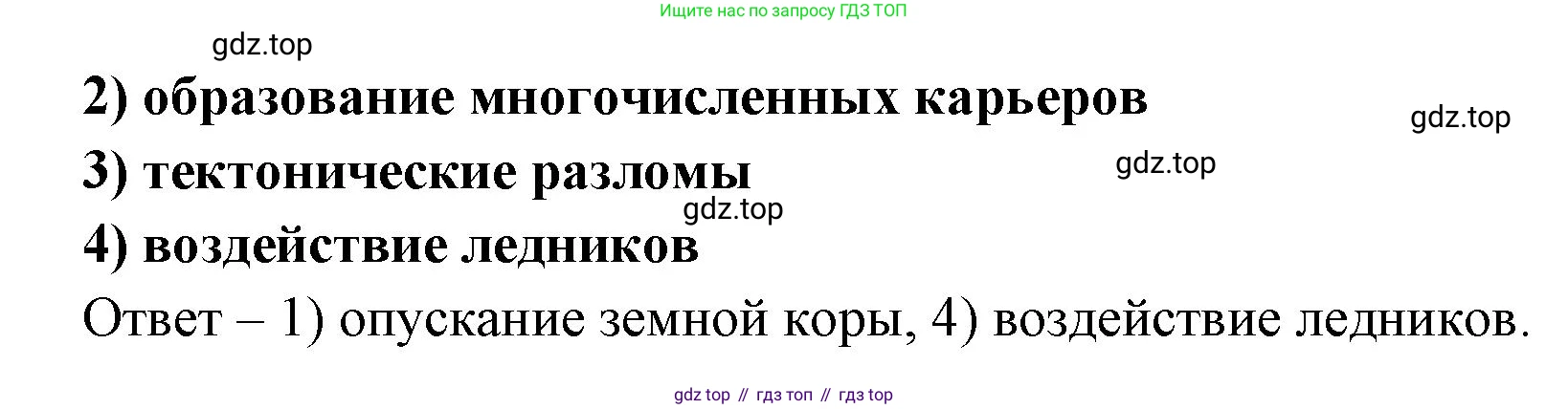 ГДЗ География, 7 класс Учебник, авторы: Кузнецов Александр Павлович, Савельева Людмила Евгеньевна, Дронов Виктор Павлович, издательство Просвещение, Москва, 2023, бирюзового цвета, страница 164, номер 5, Решение (продолжение 2)