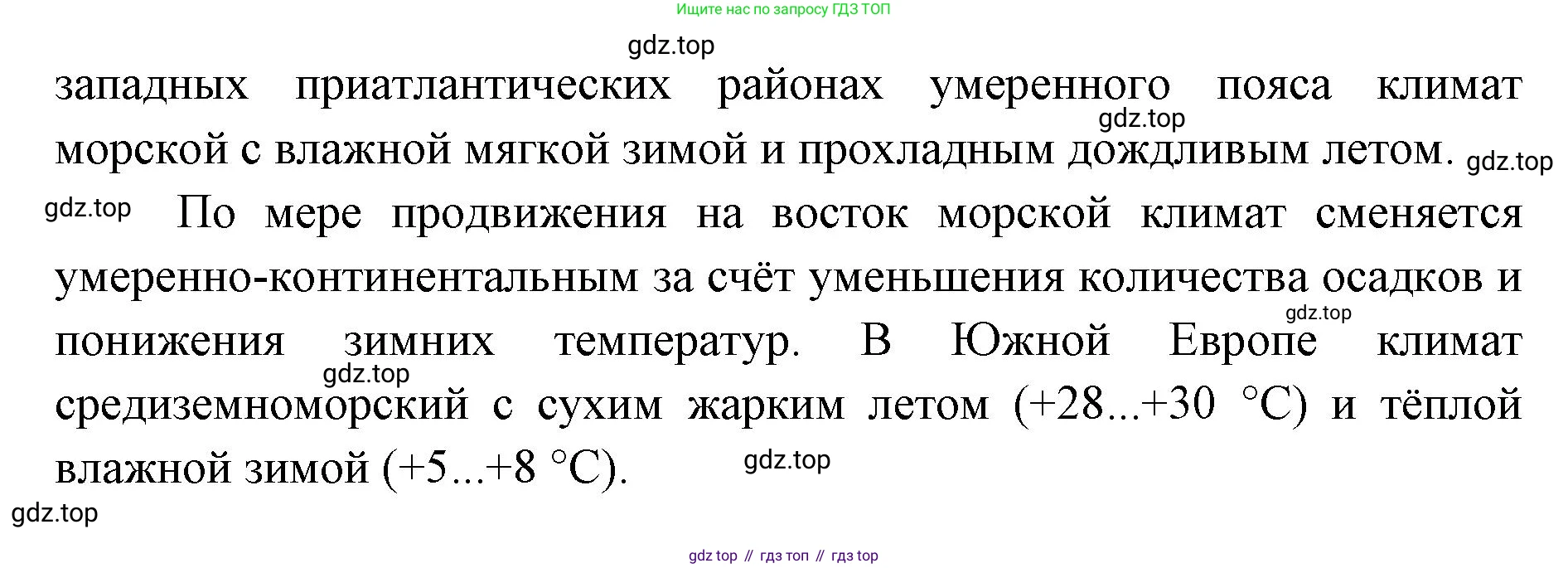 ГДЗ География, 7 класс Учебник, авторы: Кузнецов Александр Павлович, Савельева Людмила Евгеньевна, Дронов Виктор Павлович, издательство Просвещение, Москва, 2023, бирюзового цвета, страница 173, номер 2, Решение (продолжение 2)