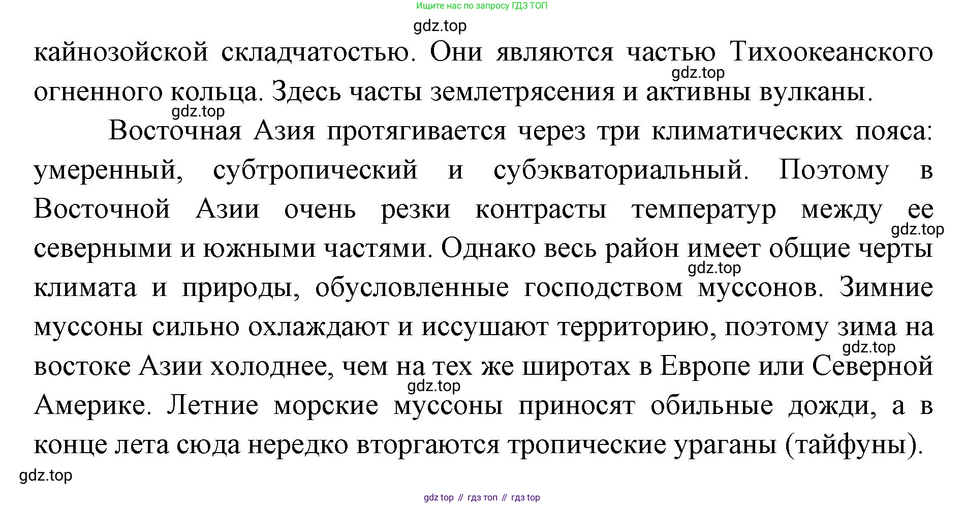 География, 7 класс Учебник, авторы: Кузнецов Александр Павлович, Савельева Людмила Евгеньевна, Дронов Виктор Павлович, издательство Просвещение, Москва, 2023, бирюзового цвета, страница 175, номер 3, Решение (продолжение 2)
