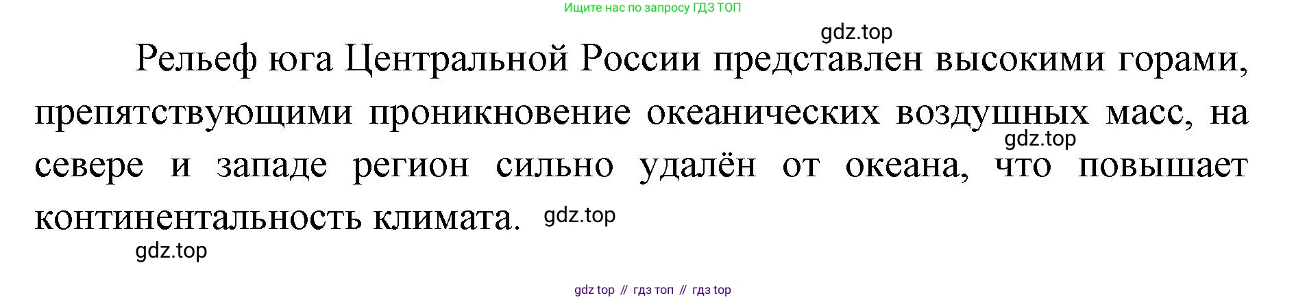 ГДЗ География, 7 класс Учебник, авторы: Кузнецов Александр Павлович, Савельева Людмила Евгеньевна, Дронов Виктор Павлович, издательство Просвещение, Москва, 2023, бирюзового цвета, страница 177, номер 1, Решение (продолжение 2)