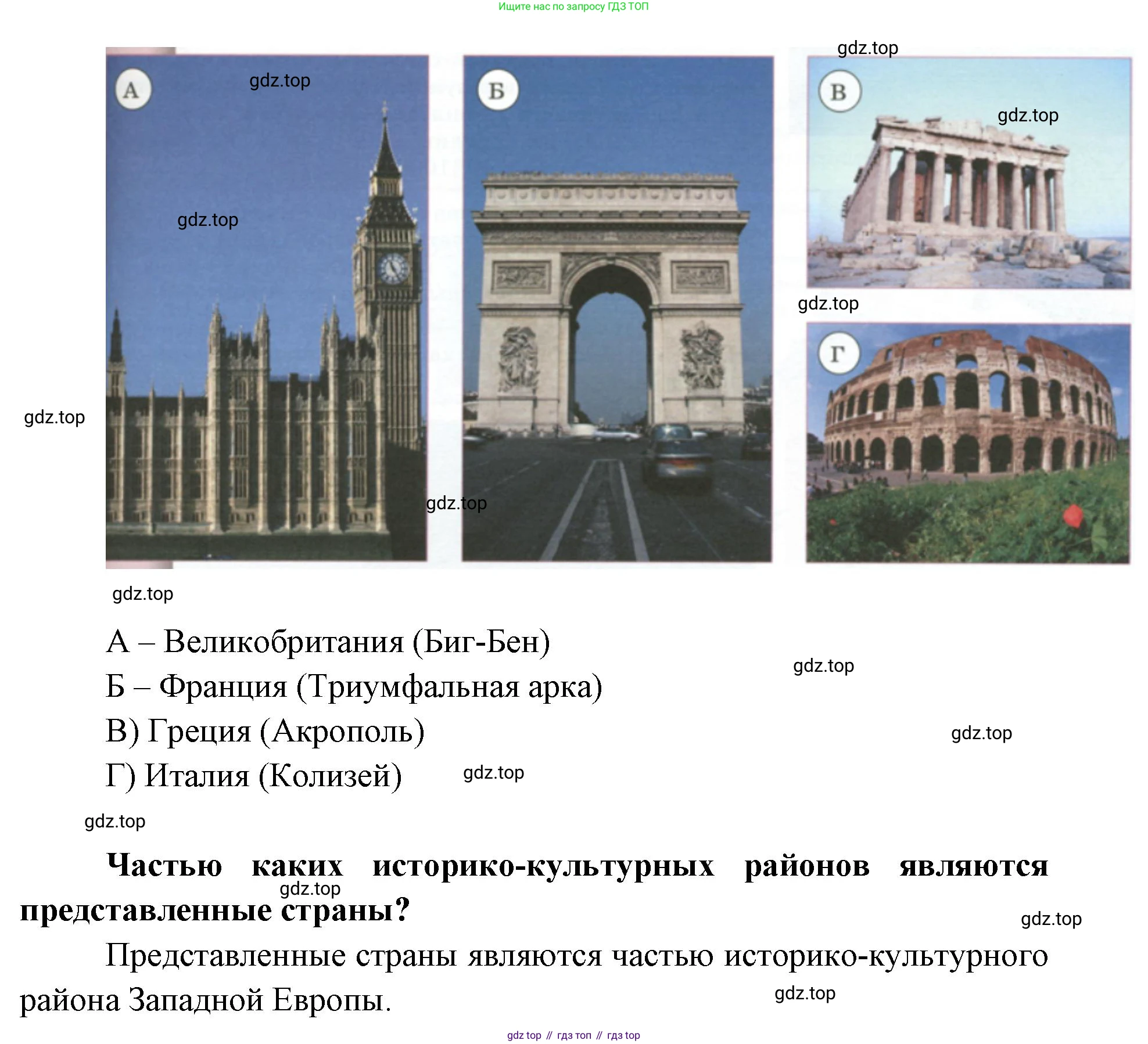 ГДЗ География, 7 класс Учебник, авторы: Кузнецов Александр Павлович, Савельева Людмила Евгеньевна, Дронов Виктор Павлович, издательство Просвещение, Москва, 2023, бирюзового цвета, страница 183, номер 16, Решение (продолжение 2)