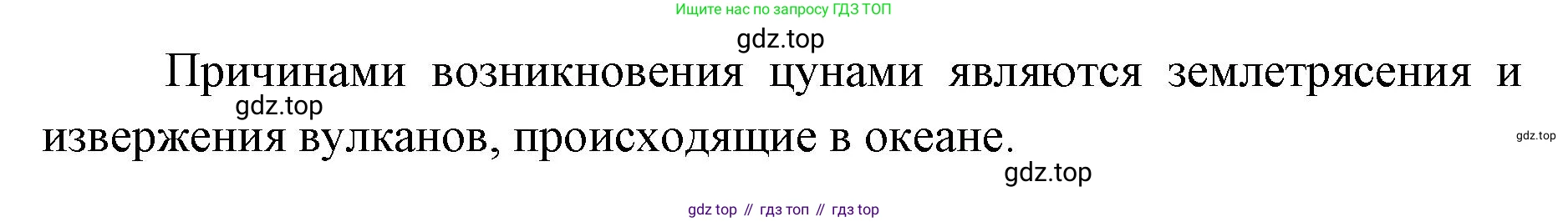 ГДЗ География, 7 класс Учебник, авторы: Кузнецов Александр Павлович, Савельева Людмила Евгеньевна, Дронов Виктор Павлович, издательство Просвещение, Москва, 2023, бирюзового цвета, страница 180, номер 8, Решение (продолжение 2)