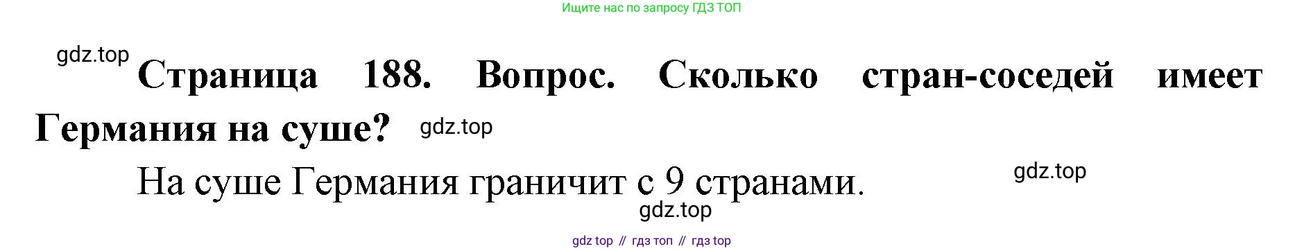ГДЗ География, 7 класс Учебник, авторы: Кузнецов Александр Павлович, Савельева Людмила Евгеньевна, Дронов Виктор Павлович, издательство Просвещение, Москва, 2023, бирюзового цвета, страница 188, номер 2, Решение