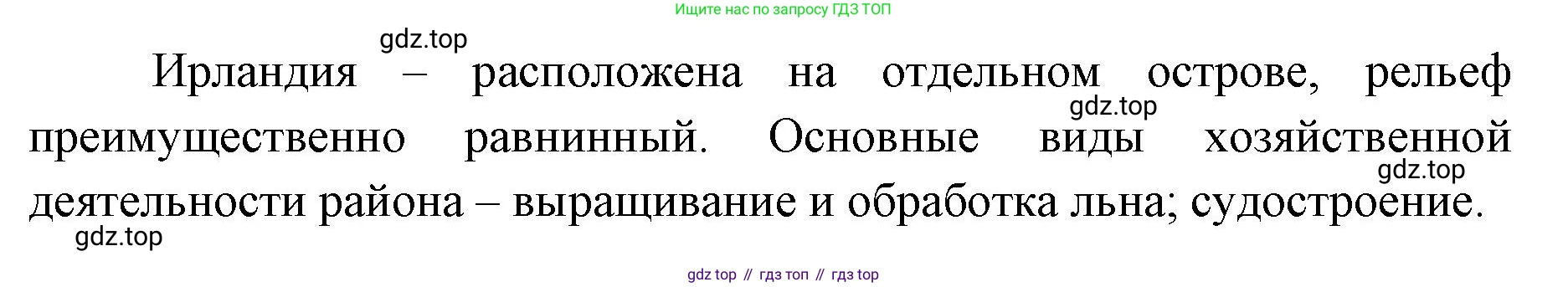 ГДЗ География, 7 класс Учебник, авторы: Кузнецов Александр Павлович, Савельева Людмила Евгеньевна, Дронов Виктор Павлович, издательство Просвещение, Москва, 2023, бирюзового цвета, страница 187, номер 3, Решение (продолжение 2)