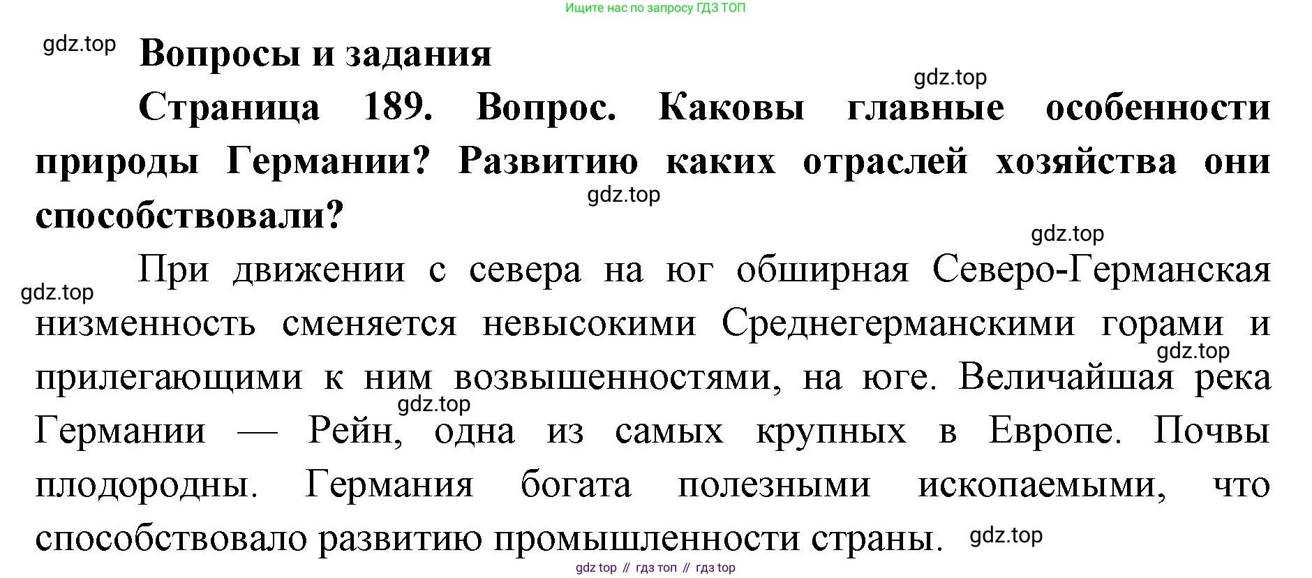 ГДЗ География, 7 класс Учебник, авторы: Кузнецов Александр Павлович, Савельева Людмила Евгеньевна, Дронов Виктор Павлович, издательство Просвещение, Москва, 2023, бирюзового цвета, страница 189, номер 1, Решение