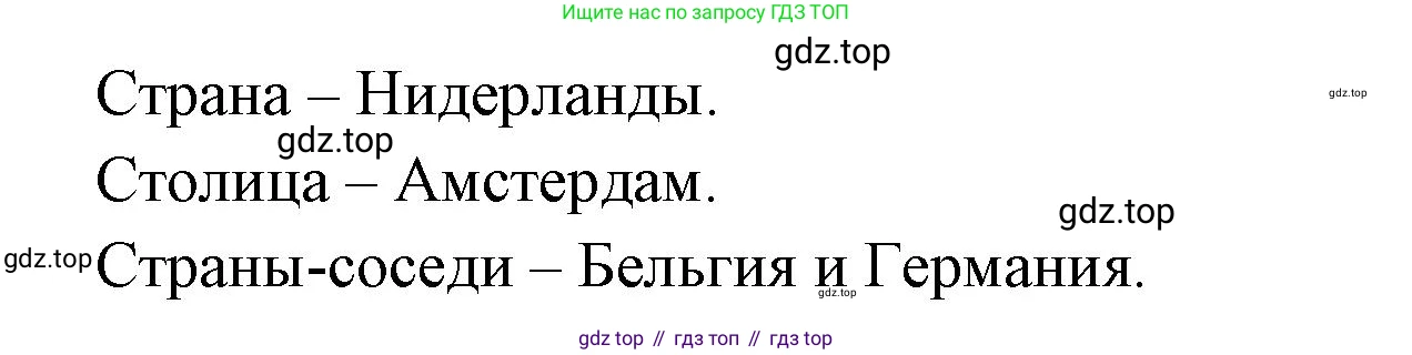 ГДЗ География, 7 класс Учебник, авторы: Кузнецов Александр Павлович, Савельева Людмила Евгеньевна, Дронов Виктор Павлович, издательство Просвещение, Москва, 2023, бирюзового цвета, страница 209, номер 13, Решение (продолжение 2)