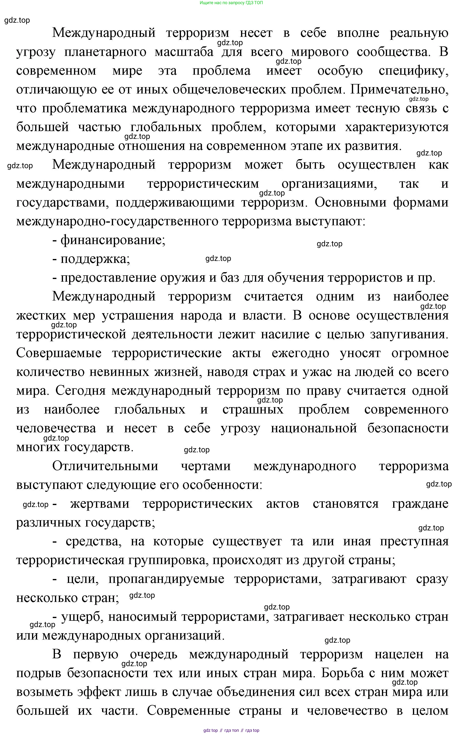 ГДЗ География, 7 класс Учебник, авторы: Кузнецов Александр Павлович, Савельева Людмила Евгеньевна, Дронов Виктор Павлович, издательство Просвещение, Москва, 2023, бирюзового цвета, страница 217, номер 3, Решение (продолжение 2)