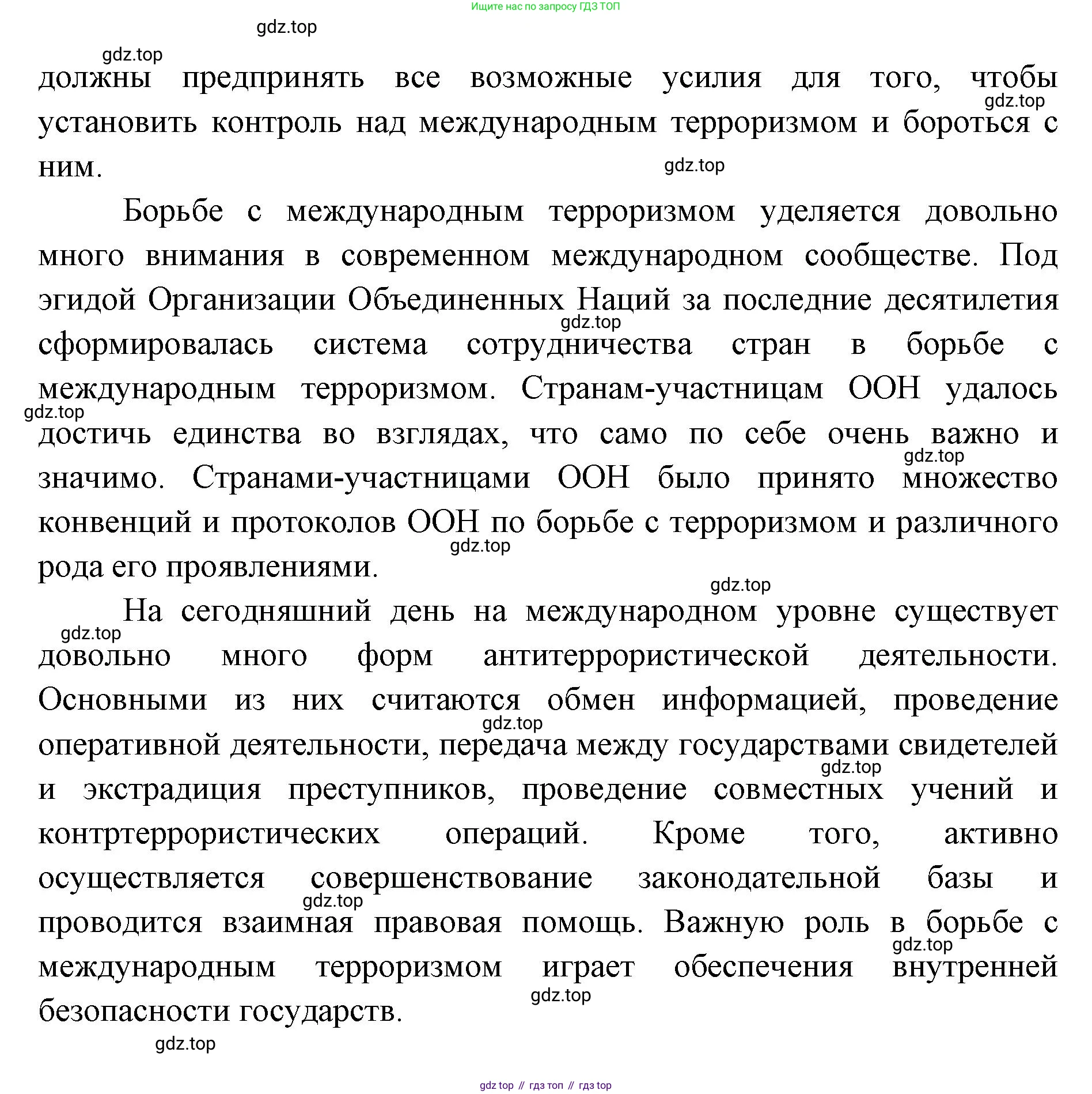 ГДЗ География, 7 класс Учебник, авторы: Кузнецов Александр Павлович, Савельева Людмила Евгеньевна, Дронов Виктор Павлович, издательство Просвещение, Москва, 2023, бирюзового цвета, страница 217, номер 3, Решение (продолжение 3)
