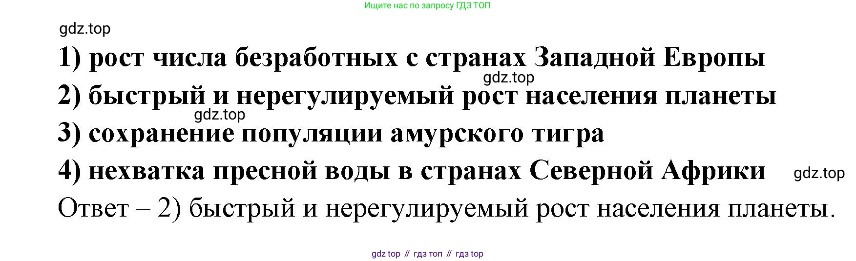 ГДЗ География, 7 класс Учебник, авторы: Кузнецов Александр Павлович, Савельева Людмила Евгеньевна, Дронов Виктор Павлович, издательство Просвещение, Москва, 2023, бирюзового цвета, страница 218, номер 5, Решение (продолжение 2)