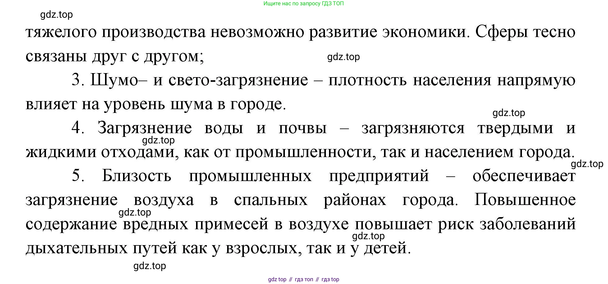 ГДЗ География, 7 класс Учебник, авторы: Кузнецов Александр Павлович, Савельева Людмила Евгеньевна, Дронов Виктор Павлович, издательство Просвещение, Москва, 2023, бирюзового цвета, страница 219, номер 9, Решение (продолжение 3)