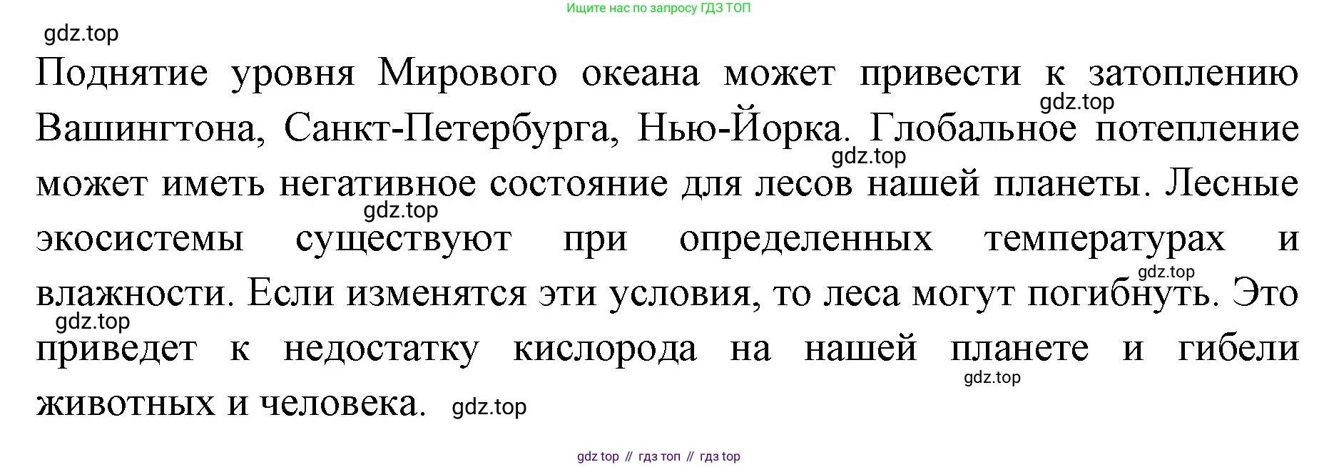ГДЗ География, 7 класс Учебник, авторы: Кузнецов Александр Павлович, Савельева Людмила Евгеньевна, Дронов Виктор Павлович, издательство Просвещение, Москва, 2023, бирюзового цвета, страница 220, номер 4, Решение (продолжение 2)