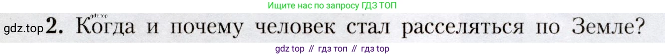География, 7 класс Учебник, авторы: Алексеев Александр Иванович, Николина Вера Викторовна, Липкина Елена Карловна, Болысов Сергей Иванович, Ачкасова Татьяна Анатольевна, Кузнецова Галина Юрьевна, издательство Просвещение, Москва, 2023, жёлтого цвета, страница 12, номер 2, Условие 2019-2022