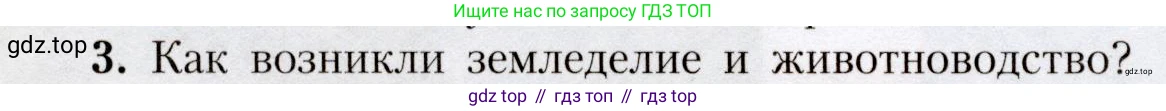 География, 7 класс Учебник, авторы: Алексеев Александр Иванович, Николина Вера Викторовна, Липкина Елена Карловна, Болысов Сергей Иванович, Ачкасова Татьяна Анатольевна, Кузнецова Галина Юрьевна, издательство Просвещение, Москва, 2023, жёлтого цвета, страница 12, номер 3, Условие 2019-2022