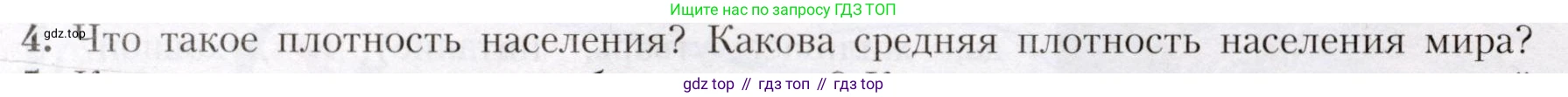 География, 7 класс Учебник, авторы: Алексеев Александр Иванович, Николина Вера Викторовна, Липкина Елена Карловна, Болысов Сергей Иванович, Ачкасова Татьяна Анатольевна, Кузнецова Галина Юрьевна, издательство Просвещение, Москва, 2023, жёлтого цвета, страница 15, номер 4, Условие 2019-2022