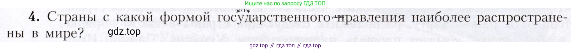 География, 7 класс Учебник, авторы: Алексеев Александр Иванович, Николина Вера Викторовна, Липкина Елена Карловна, Болысов Сергей Иванович, Ачкасова Татьяна Анатольевна, Кузнецова Галина Юрьевна, издательство Просвещение, Москва, 2023, жёлтого цвета, страница 27, номер 4, Условие 2019-2022