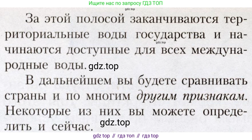 География, 7 класс Учебник, авторы: Алексеев Александр Иванович, Николина Вера Викторовна, Липкина Елена Карловна, Болысов Сергей Иванович, Ачкасова Татьяна Анатольевна, Кузнецова Галина Юрьевна, издательство Просвещение, Москва, 2023, жёлтого цвета, страница 28, номер 2, Условие 2019-2022 (продолжение 2)