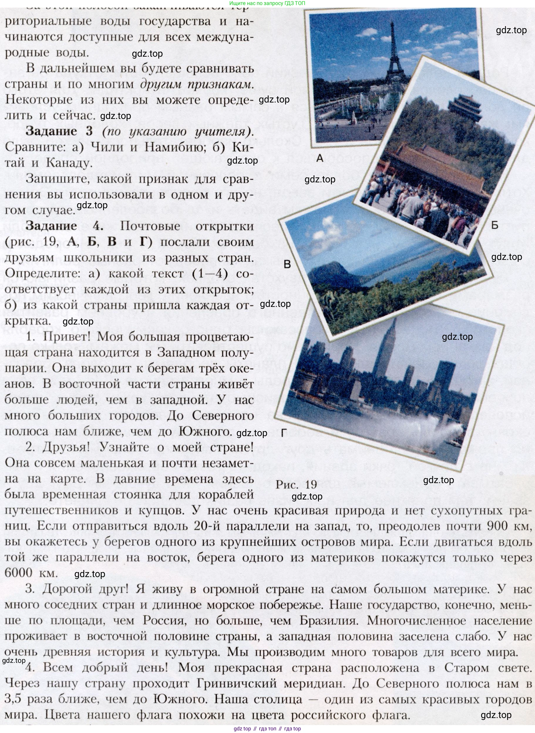 География, 7 класс Учебник, авторы: Алексеев Александр Иванович, Николина Вера Викторовна, Липкина Елена Карловна, Болысов Сергей Иванович, Ачкасова Татьяна Анатольевна, Кузнецова Галина Юрьевна, издательство Просвещение, Москва, 2023, жёлтого цвета, страница 29, номер 4, Условие 2019-2022