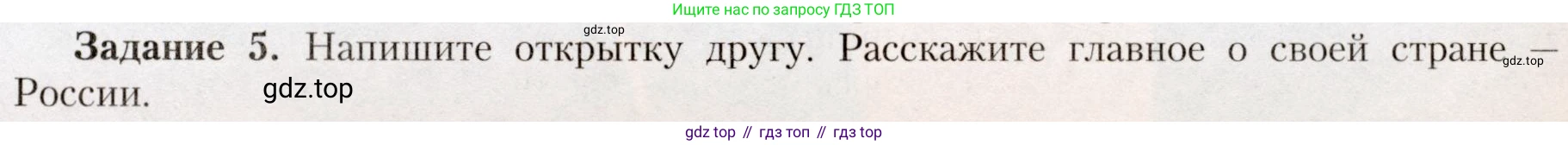 География, 7 класс Учебник, авторы: Алексеев Александр Иванович, Николина Вера Викторовна, Липкина Елена Карловна, Болысов Сергей Иванович, Ачкасова Татьяна Анатольевна, Кузнецова Галина Юрьевна, издательство Просвещение, Москва, 2023, жёлтого цвета, страница 29, номер 5, Условие 2019-2022