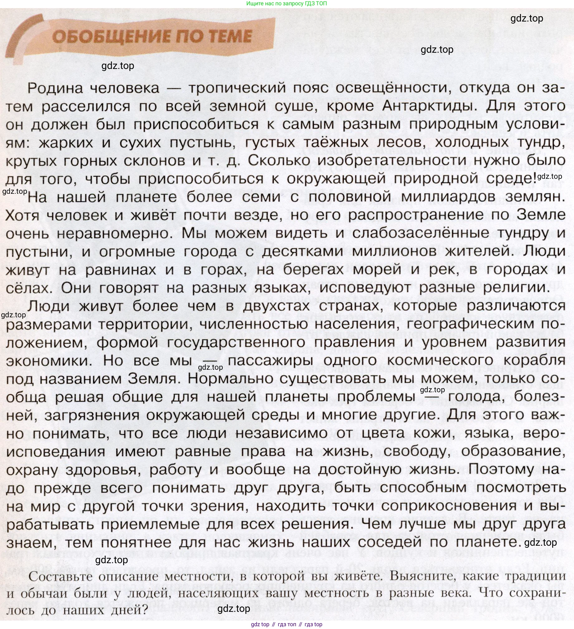 География, 7 класс Учебник, авторы: Алексеев Александр Иванович, Николина Вера Викторовна, Липкина Елена Карловна, Болысов Сергей Иванович, Ачкасова Татьяна Анатольевна, Кузнецова Галина Юрьевна, издательство Просвещение, Москва, 2023, жёлтого цвета, страница 30, Условие 2019-2022