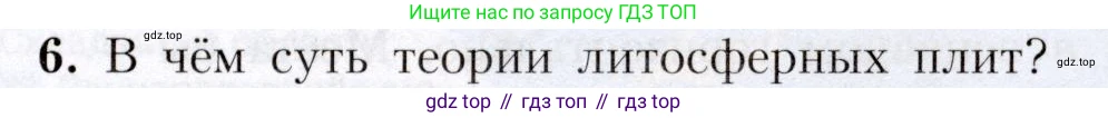 География, 7 класс Учебник, авторы: Алексеев Александр Иванович, Николина Вера Викторовна, Липкина Елена Карловна, Болысов Сергей Иванович, Ачкасова Татьяна Анатольевна, Кузнецова Галина Юрьевна, издательство Просвещение, Москва, 2023, жёлтого цвета, страница 35, номер 6, Условие 2019-2022