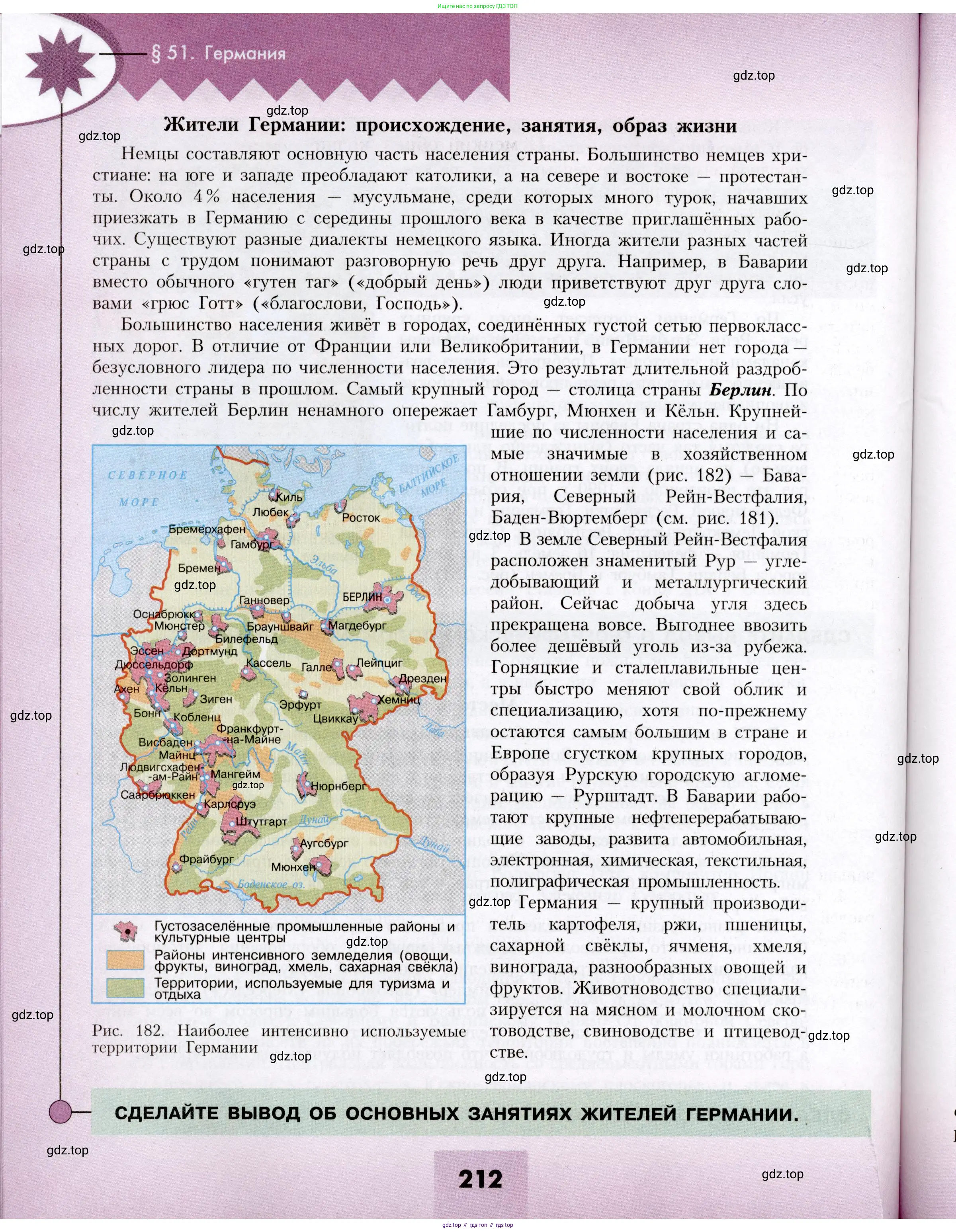 География, 7 класс Учебник, авторы: Алексеев Александр Иванович, Николина Вера Викторовна, Липкина Елена Карловна, Болысов Сергей Иванович, Ачкасова Татьяна Анатольевна, Кузнецова Галина Юрьевна, издательство Просвещение, Москва, 2023, жёлтого цвета, страница 212