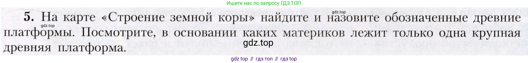 География, 7 класс Учебник, авторы: Алексеев Александр Иванович, Николина Вера Викторовна, Липкина Елена Карловна, Болысов Сергей Иванович, Ачкасова Татьяна Анатольевна, Кузнецова Галина Юрьевна, издательство Просвещение, Москва, 2023, жёлтого цвета, страница 39, номер 5, Условие 2019-2022