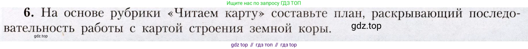 География, 7 класс Учебник, авторы: Алексеев Александр Иванович, Николина Вера Викторовна, Липкина Елена Карловна, Болысов Сергей Иванович, Ачкасова Татьяна Анатольевна, Кузнецова Галина Юрьевна, издательство Просвещение, Москва, 2023, жёлтого цвета, страница 39, номер 6, Условие 2019-2022