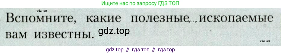 География, 7 класс Учебник, авторы: Алексеев Александр Иванович, Николина Вера Викторовна, Липкина Елена Карловна, Болысов Сергей Иванович, Ачкасова Татьяна Анатольевна, Кузнецова Галина Юрьевна, издательство Просвещение, Москва, 2023, жёлтого цвета, страница 40, Условие 2019-2022