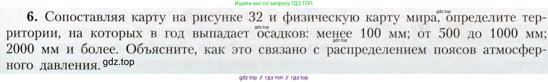 География, 7 класс Учебник, авторы: Алексеев Александр Иванович, Николина Вера Викторовна, Липкина Елена Карловна, Болысов Сергей Иванович, Ачкасова Татьяна Анатольевна, Кузнецова Галина Юрьевна, издательство Просвещение, Москва, 2023, жёлтого цвета, страница 49, номер 6, Условие 2019-2022