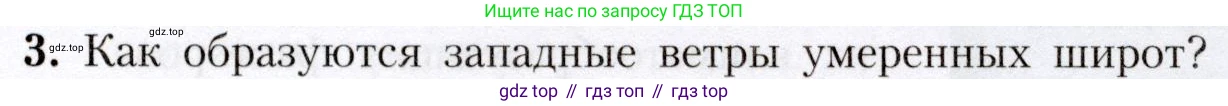 География, 7 класс Учебник, авторы: Алексеев Александр Иванович, Николина Вера Викторовна, Липкина Елена Карловна, Болысов Сергей Иванович, Ачкасова Татьяна Анатольевна, Кузнецова Галина Юрьевна, издательство Просвещение, Москва, 2023, жёлтого цвета, страница 53, номер 3, Условие 2019-2022