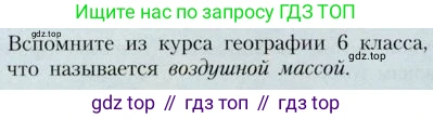 География, 7 класс Учебник, авторы: Алексеев Александр Иванович, Николина Вера Викторовна, Липкина Елена Карловна, Болысов Сергей Иванович, Ачкасова Татьяна Анатольевна, Кузнецова Галина Юрьевна, издательство Просвещение, Москва, 2023, жёлтого цвета, страница 50, Условие 2019-2022