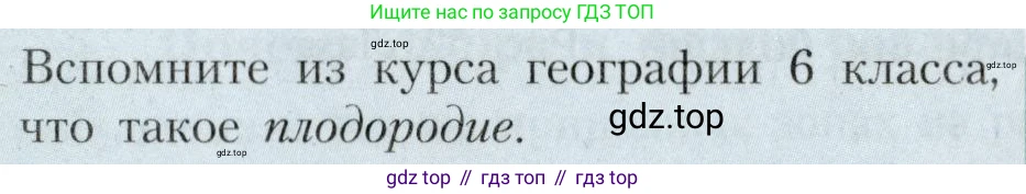 География, 7 класс Учебник, авторы: Алексеев Александр Иванович, Николина Вера Викторовна, Липкина Елена Карловна, Болысов Сергей Иванович, Ачкасова Татьяна Анатольевна, Кузнецова Галина Юрьевна, издательство Просвещение, Москва, 2023, жёлтого цвета, страница 74, Условие 2019-2022