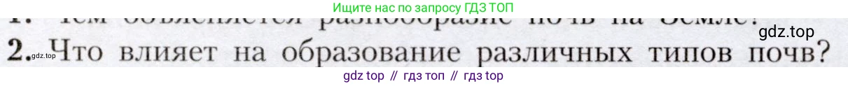 География, 7 класс Учебник, авторы: Алексеев Александр Иванович, Николина Вера Викторовна, Липкина Елена Карловна, Болысов Сергей Иванович, Ачкасова Татьяна Анатольевна, Кузнецова Галина Юрьевна, издательство Просвещение, Москва, 2023, жёлтого цвета, страница 77, номер 2, Условие 2019-2022