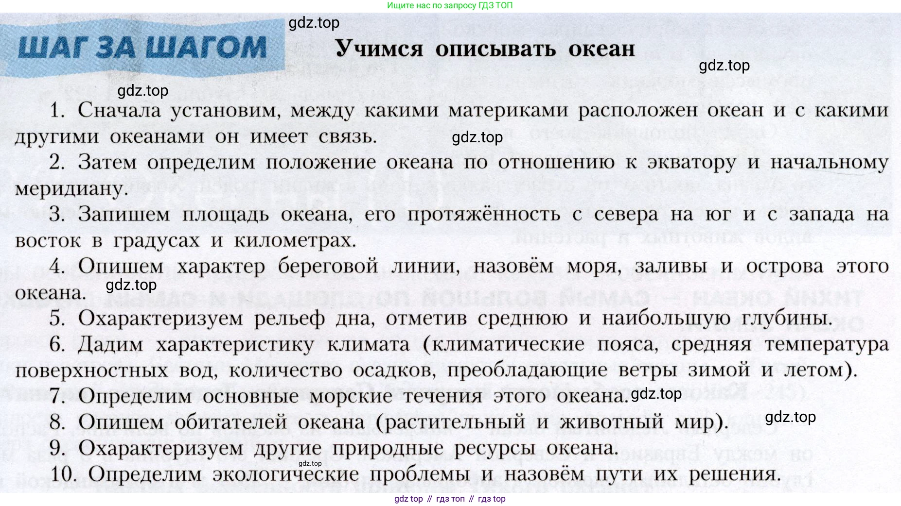 География, 7 класс Учебник, авторы: Алексеев Александр Иванович, Николина Вера Викторовна, Липкина Елена Карловна, Болысов Сергей Иванович, Ачкасова Татьяна Анатольевна, Кузнецова Галина Юрьевна, издательство Просвещение, Москва, 2023, жёлтого цвета, страница 86, Условие 2019-2022