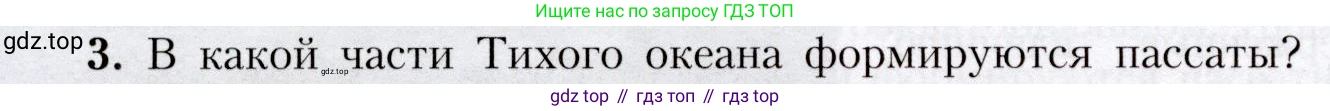 География, 7 класс Учебник, авторы: Алексеев Александр Иванович, Николина Вера Викторовна, Липкина Елена Карловна, Болысов Сергей Иванович, Ачкасова Татьяна Анатольевна, Кузнецова Галина Юрьевна, издательство Просвещение, Москва, 2023, жёлтого цвета, страница 86, номер 3, Условие 2019-2022