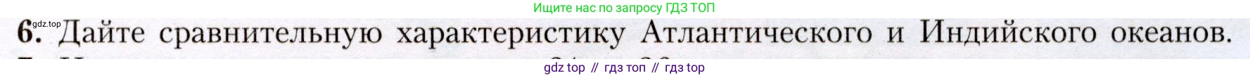 География, 7 класс Учебник, авторы: Алексеев Александр Иванович, Николина Вера Викторовна, Липкина Елена Карловна, Болысов Сергей Иванович, Ачкасова Татьяна Анатольевна, Кузнецова Галина Юрьевна, издательство Просвещение, Москва, 2023, жёлтого цвета, страница 89, номер 6, Условие 2019-2022
